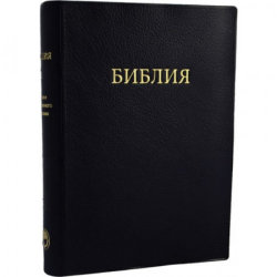 Библия (1152) 052ti 