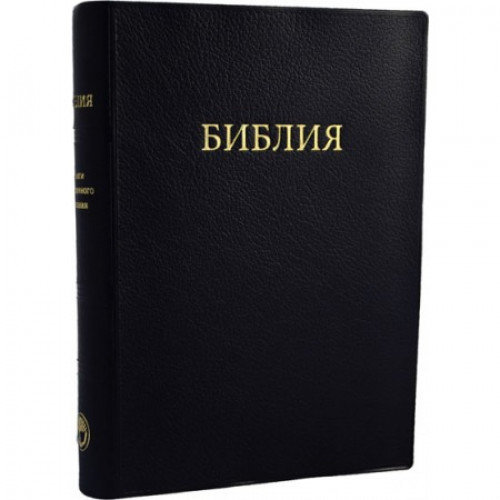 Библия (1152) 052ti 