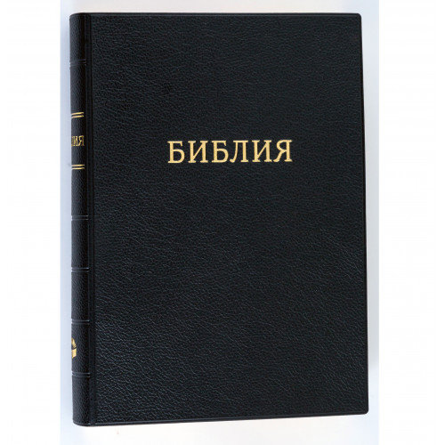 072 Библия (1172)