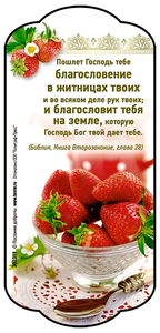Пошлет тебе Господь благословение
