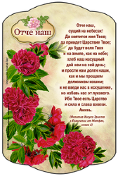Отче наш
